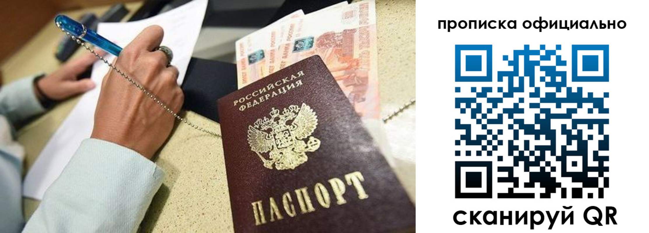 прописка от собственника в Коврове