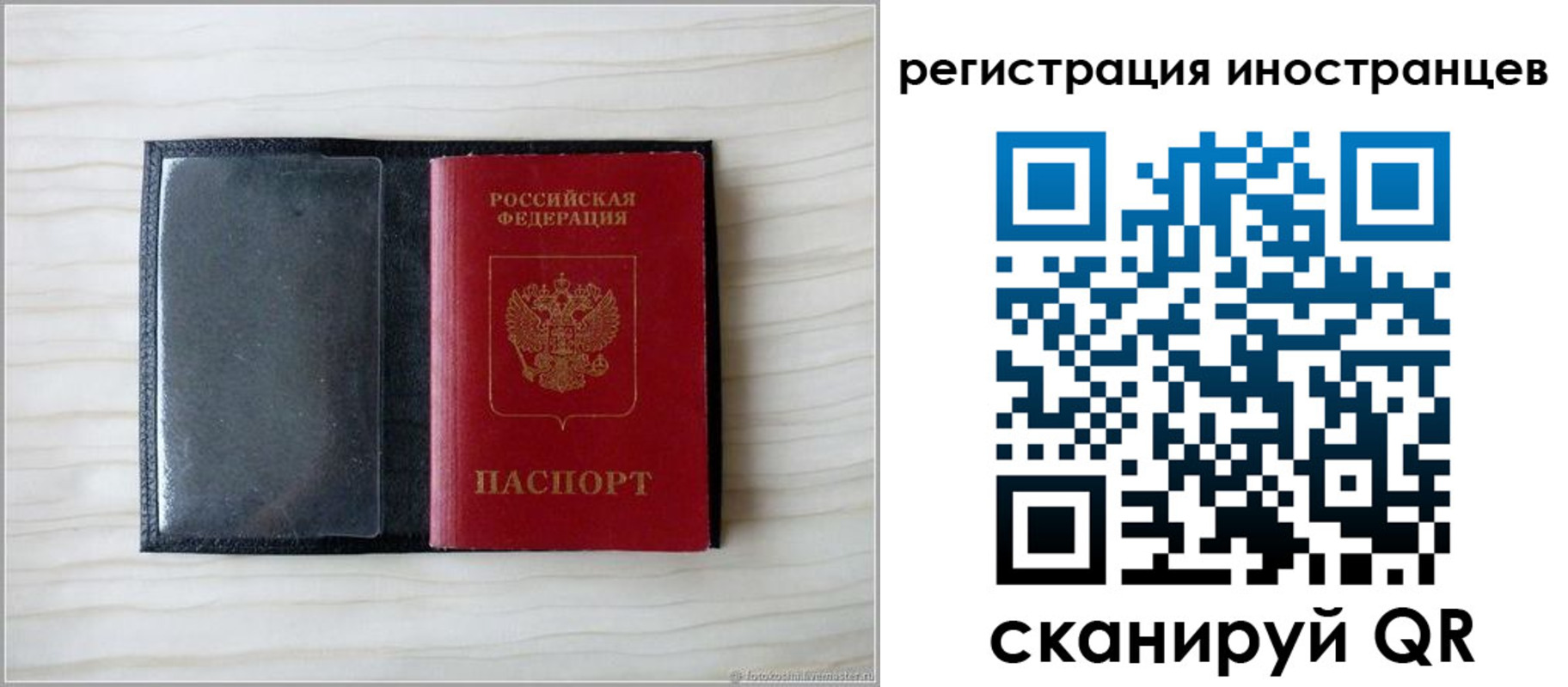 временная регистрация 2025 в Коврове