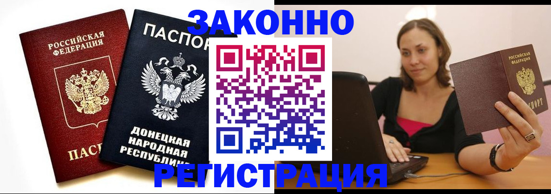 временная регистрация собственник в Коврове