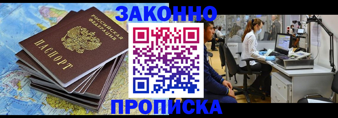 пропишу в квартире в Коврове