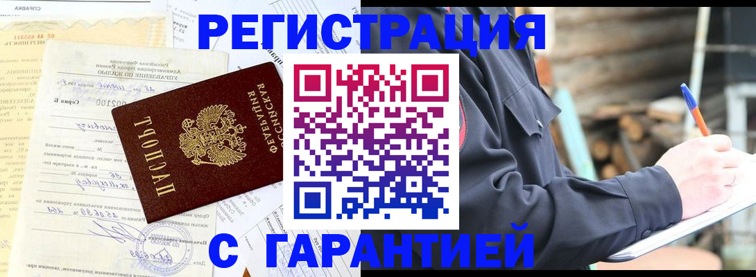 временная регистрация 2025 в Коврове
