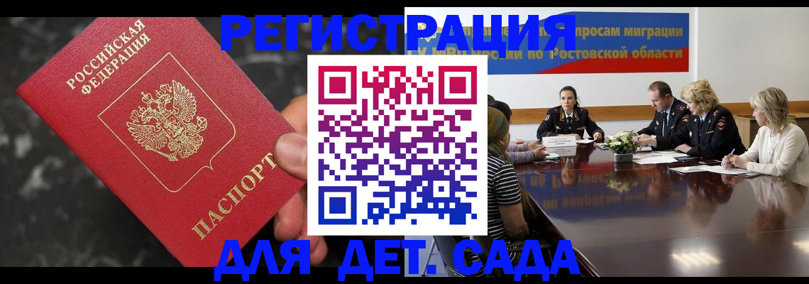 временная регистрация 2025 в Коврове