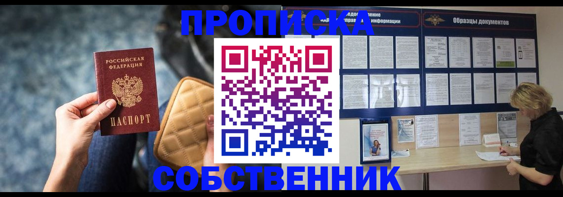 временная регистрация для школы в Коврове