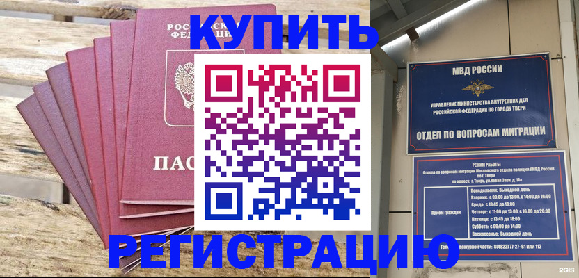 прописка ребенка в Коврове
