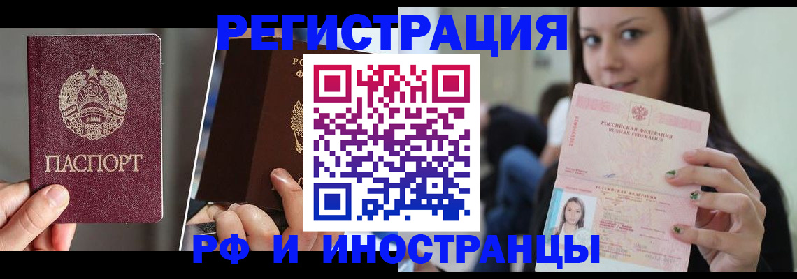 прописка ребенка в Коврове