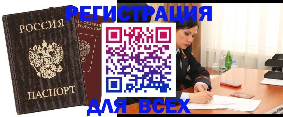 временная прописка в Коврове