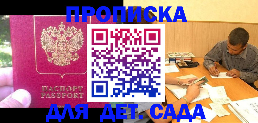временная регистрация купить в Коврове