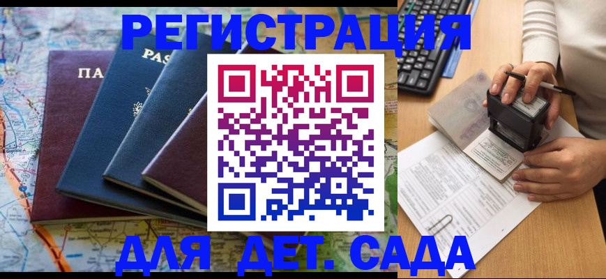 прописка в Коврове