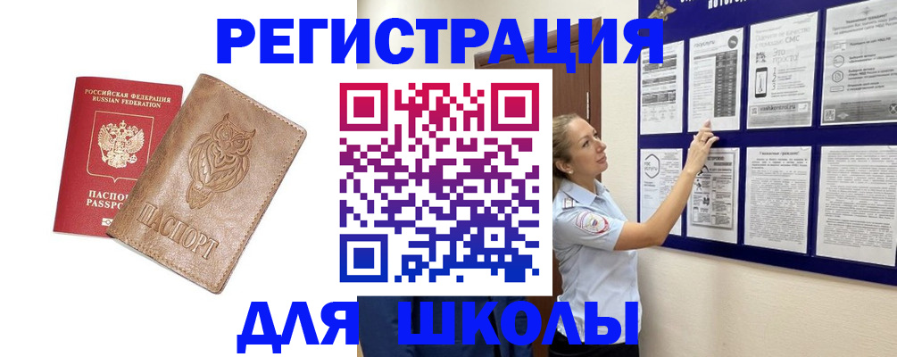 прописка в Коврове