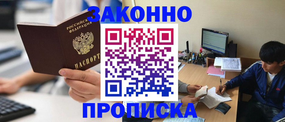 временная регистрация надежно в Коврове