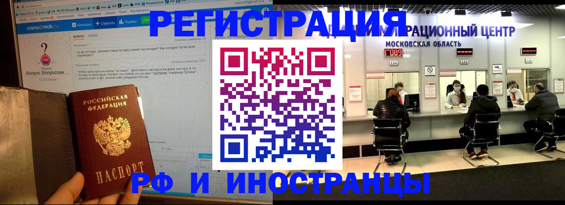 прописка регистрация в Коврове