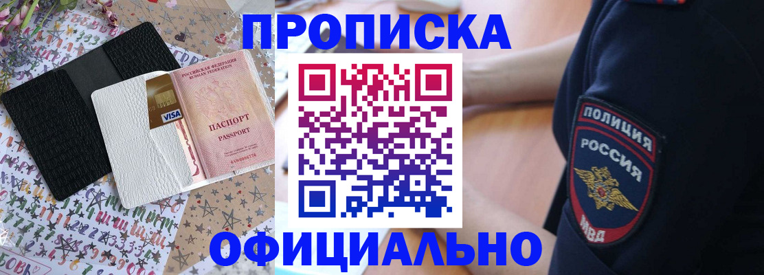 временная регистрация собственник в Коврове