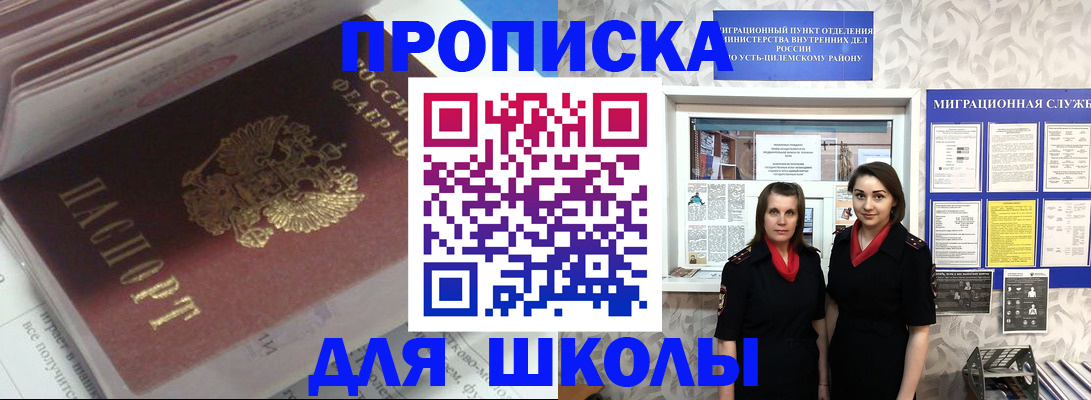 временная регистрация в квартире в Коврове