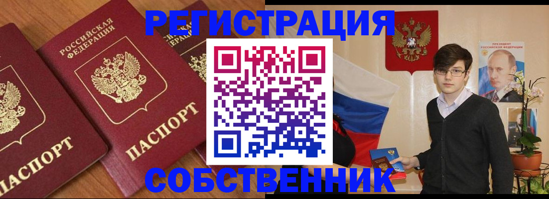 временная прописка в Коврове